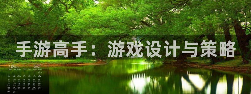 pc28大神下载安卓：手游高手：游戏设计与策略